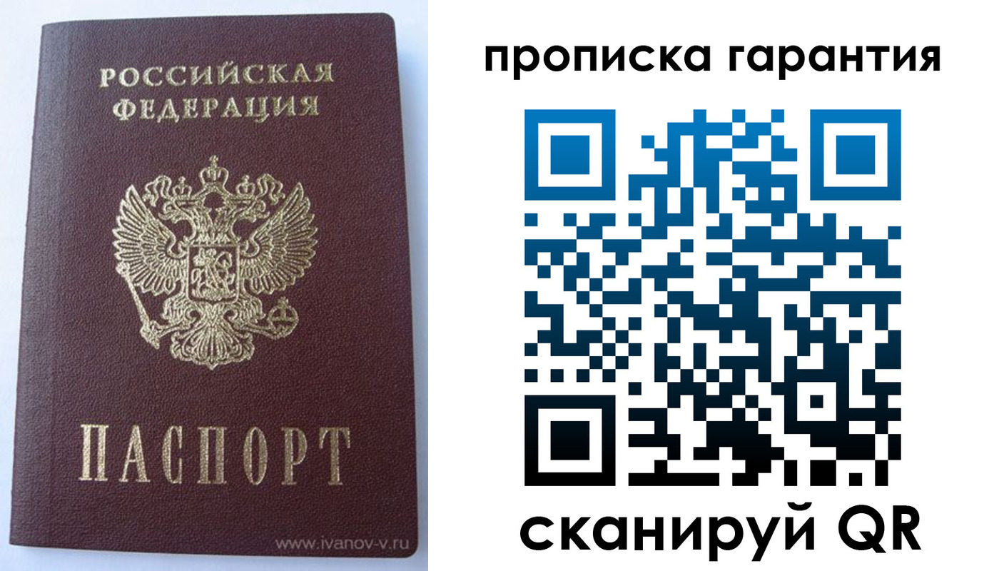 временная регистрация для всех в Качканаре