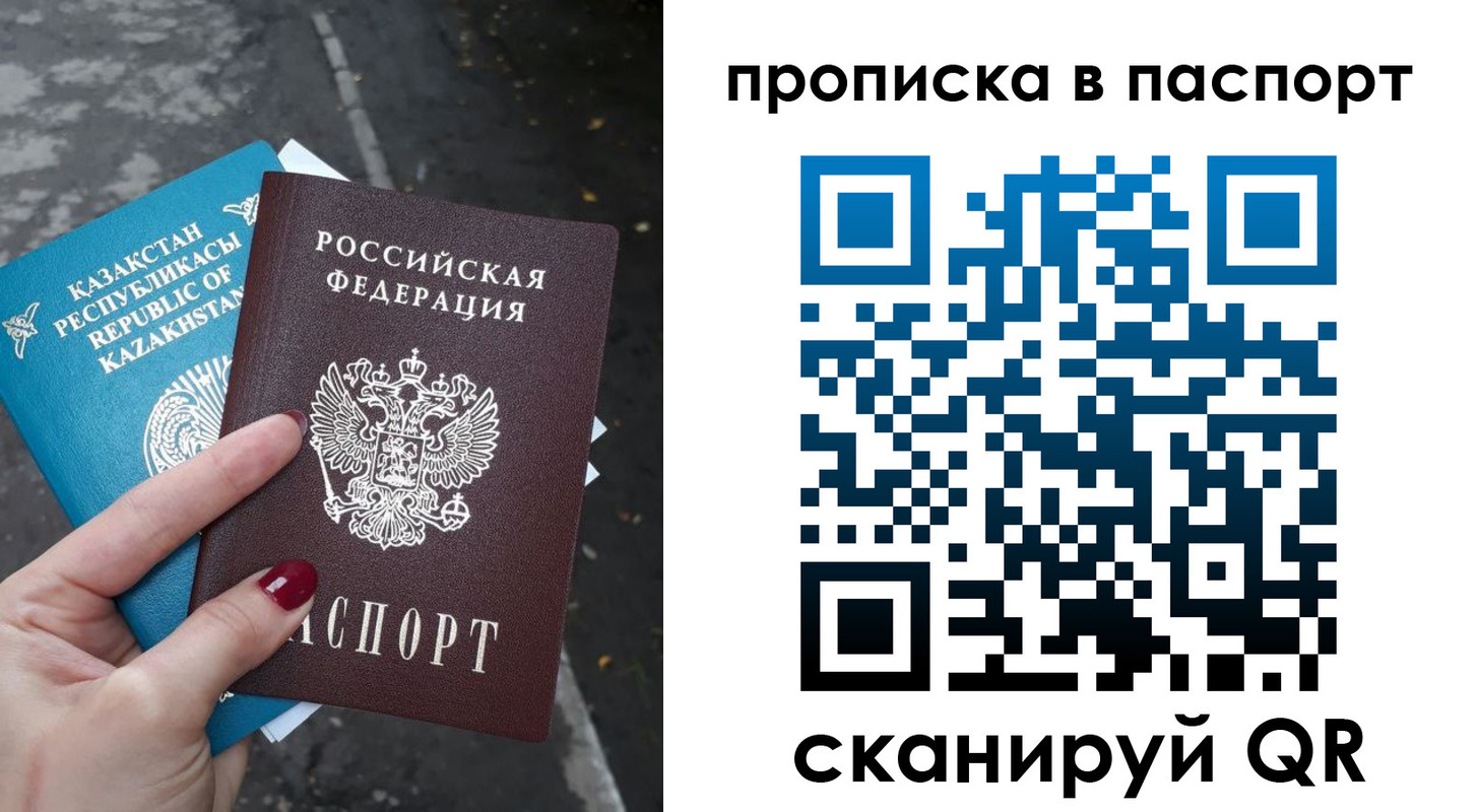 прописка для военкомата в Качканаре