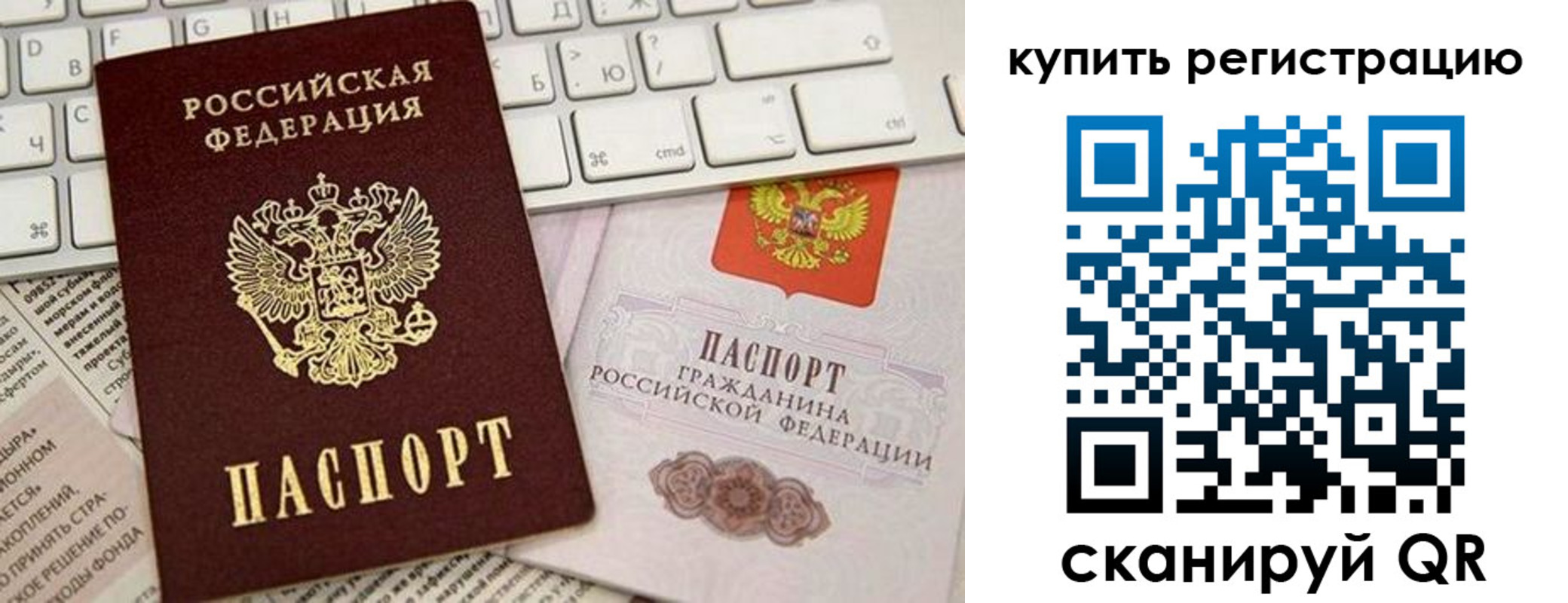 временная регистрация для школы в Качканаре