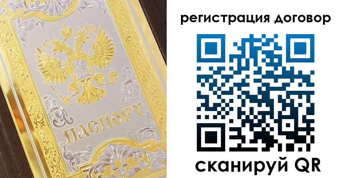 прописка паспорт в Качканаре