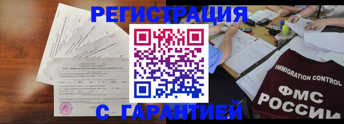 прописка поиск в Качканаре