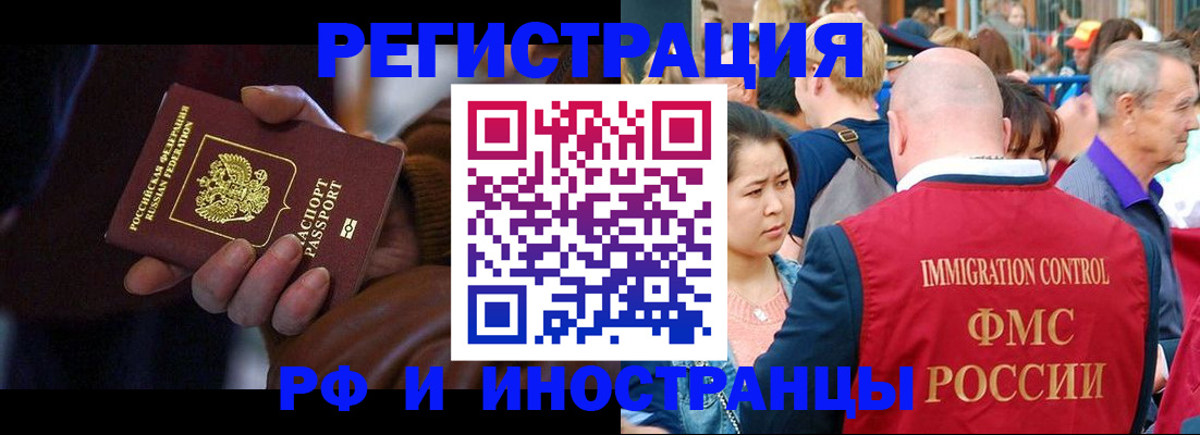 прописка 2025 в Качканаре
