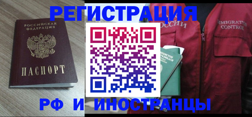 временная регистрация купить в Качканаре